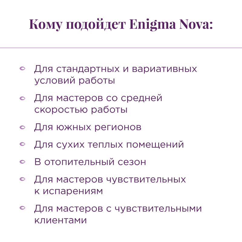 Клей черный Enigma «Nova» (5ml)