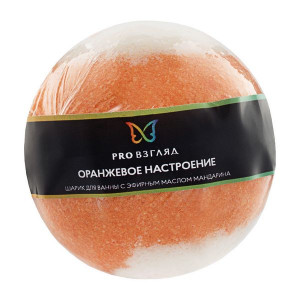 Бурлящий шарик для ванны Оранжевое настроение (мандарин) PRO Взгляд