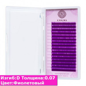 Цветные ресницы ENIGMA Фиолетовый/ D / 0.07 (микс) 16 линий