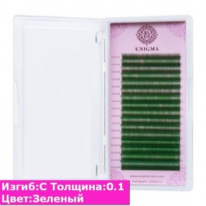 Цветные ресницы ENIGMA Зеленый/ C / 0.1 (микс) 16 линий