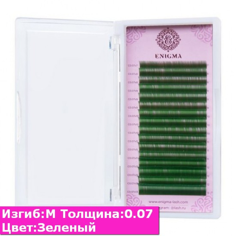 Цветные ресницы ENIGMA Зеленый/ M / 0.07 (микс) 16 линий