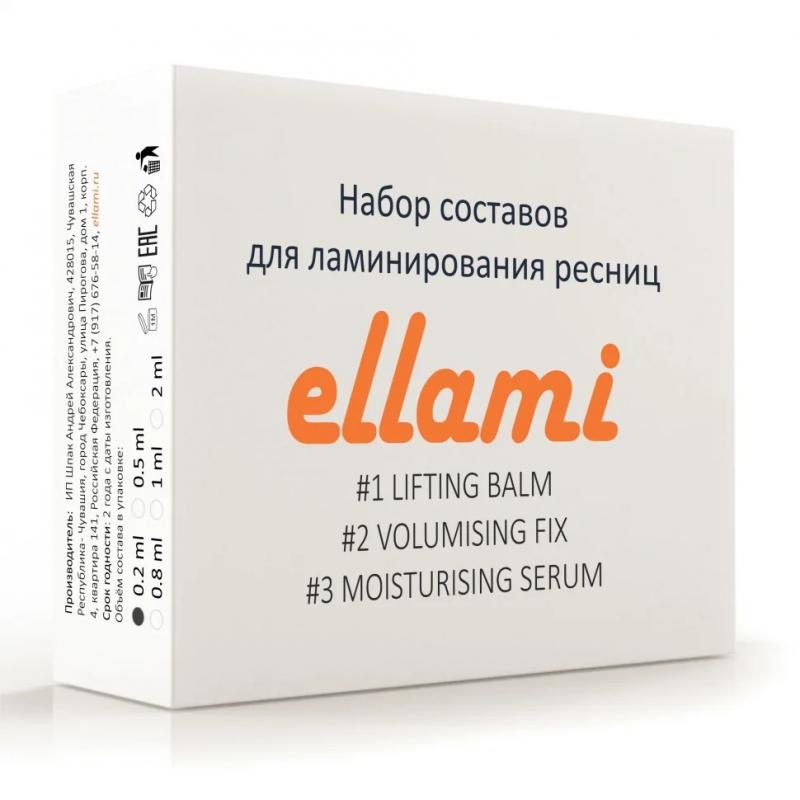 Составы для ламинирования и ботокса "ellami" // Набор для ботокса ресниц (#1 + #2 + #3 + botox), 0,2 мл